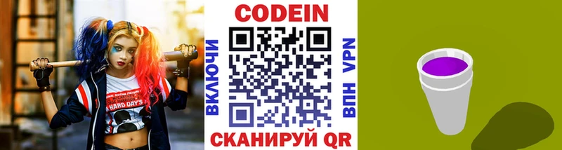 Кодеиновый сироп Lean напиток Lean (лин)  Купить где  Алапаевск 