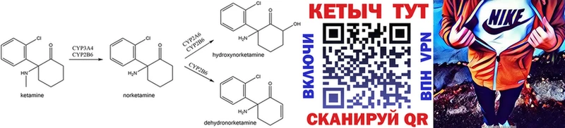 Купить где  Алапаевск  КЕТАМИН VHQ 
