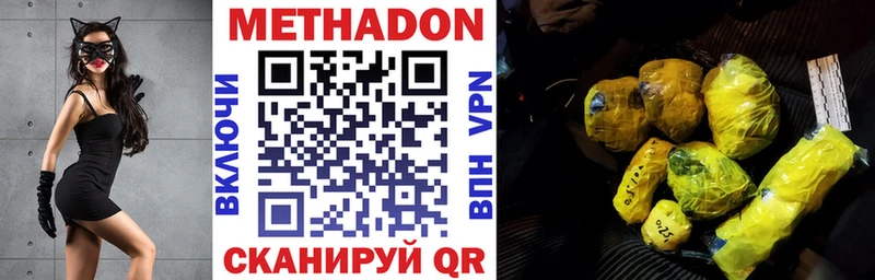 Метадон кристалл  Купить  Алапаевск 